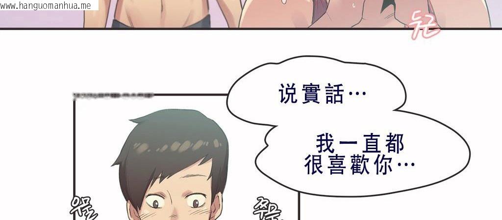 韩国漫画呼叫陪练员/运动员女孩韩漫_呼叫陪练员/运动员女孩-第7话在线免费阅读-韩国漫画-第39张图片