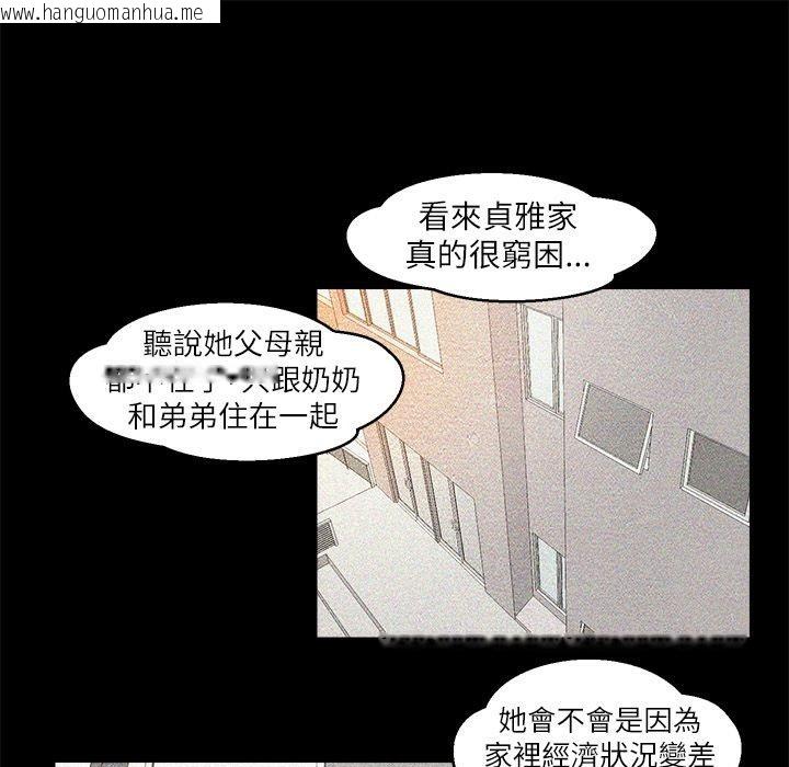 韩国漫画主播H日记韩漫_主播H日记-第5话在线免费阅读-韩国漫画-第27张图片