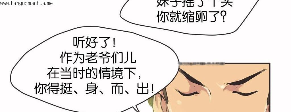 韩国漫画呼叫陪练员/运动员女孩韩漫_呼叫陪练员/运动员女孩-第13话在线免费阅读-韩国漫画-第73张图片