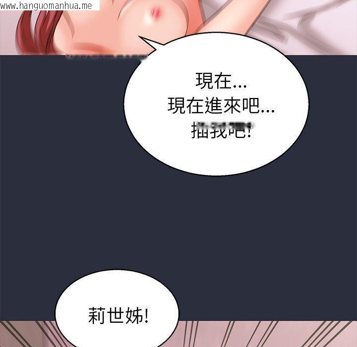 韩国漫画梦游韩漫_梦游-第18话在线免费阅读-韩国漫画-第118张图片