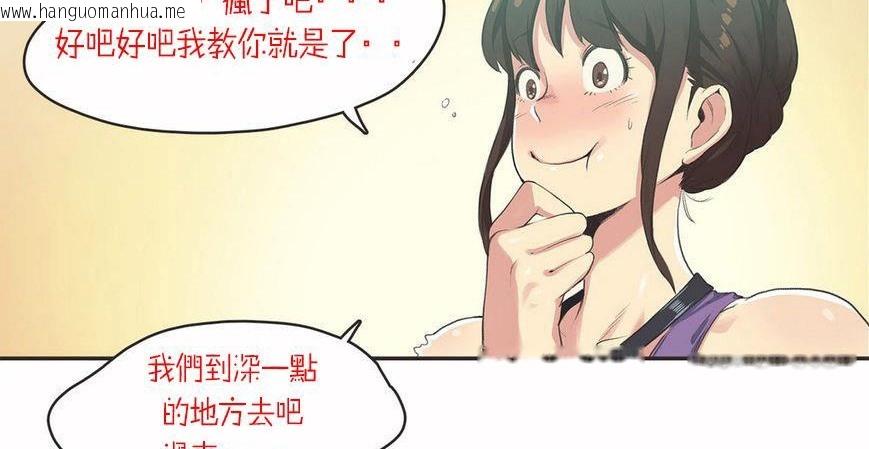 韩国漫画呼叫陪练员/运动员女孩韩漫_呼叫陪练员/运动员女孩-第6话在线免费阅读-韩国漫画-第53张图片