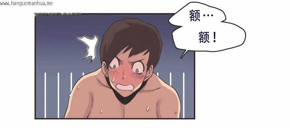 韩国漫画呼叫陪练员/运动员女孩韩漫_呼叫陪练员/运动员女孩-第8话在线免费阅读-韩国漫画-第73张图片