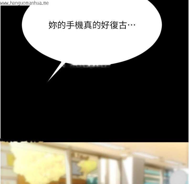 韩国漫画请用啪支付韩漫_请用啪支付-第81话-伟勋…快来干我鲍鱼在线免费阅读-韩国漫画-第221张图片