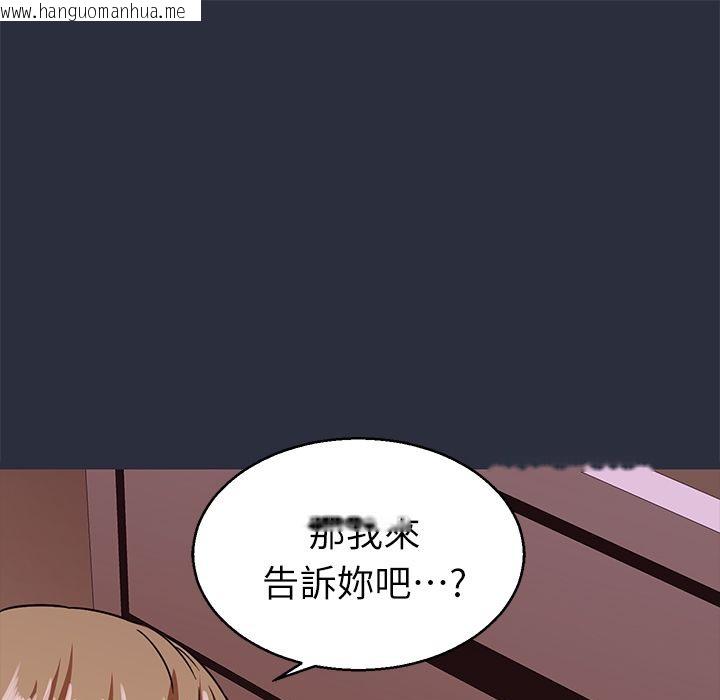 韩国漫画梦游韩漫_梦游-第24话在线免费阅读-韩国漫画-第129张图片