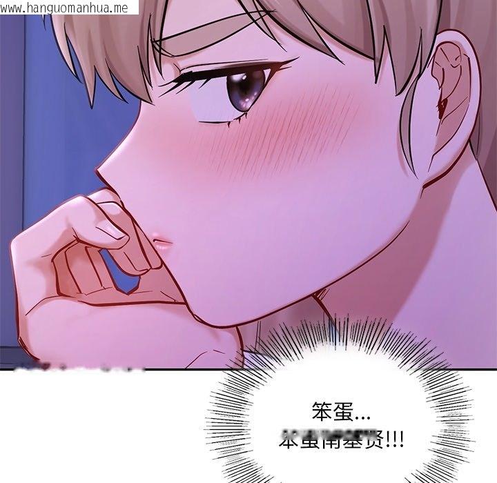 韩国漫画爱的游乐园/游乐园男女韩漫_爱的游乐园/游乐园男女-第36话在线免费阅读-韩国漫画-第124张图片