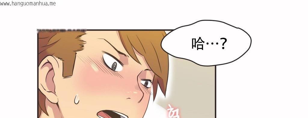 韩国漫画呼叫陪练员/运动员女孩韩漫_呼叫陪练员/运动员女孩-第12话在线免费阅读-韩国漫画-第64张图片