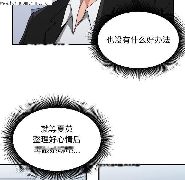 韩国漫画打脸的告白韩漫_打脸的告白-第17话在线免费阅读-韩国漫画-第61张图片