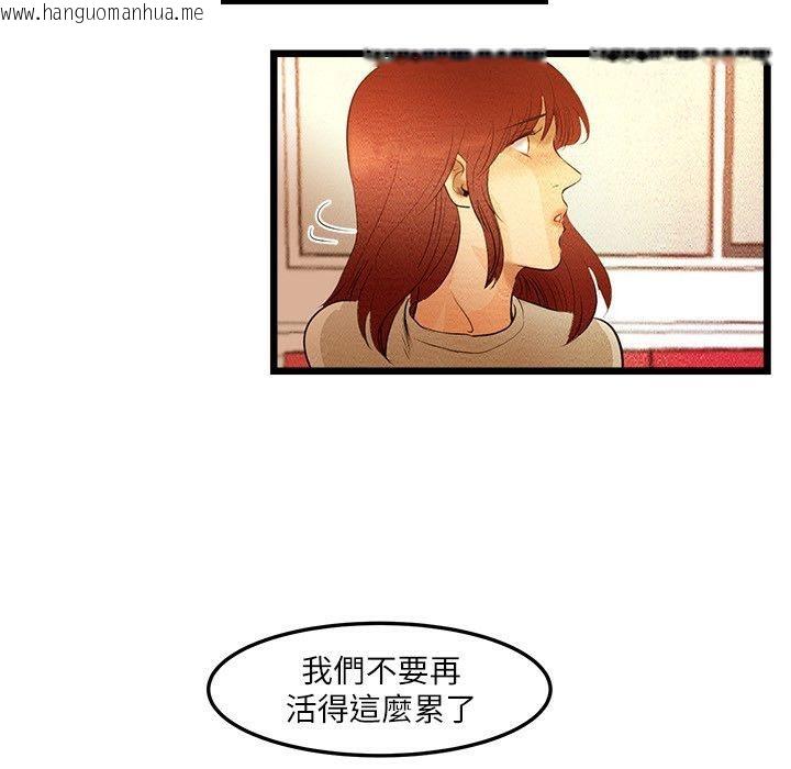 韩国漫画主播H日记韩漫_主播H日记-第7话在线免费阅读-韩国漫画-第43张图片