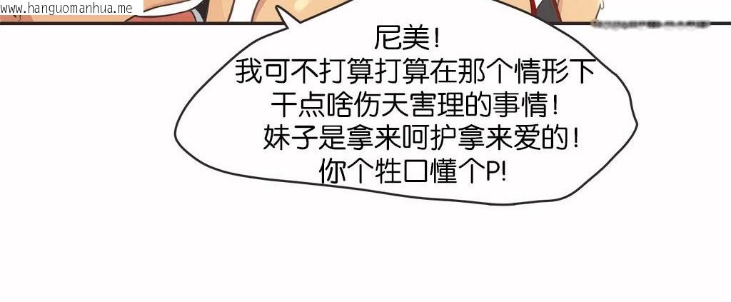 韩国漫画呼叫陪练员/运动员女孩韩漫_呼叫陪练员/运动员女孩-第13话在线免费阅读-韩国漫画-第70张图片