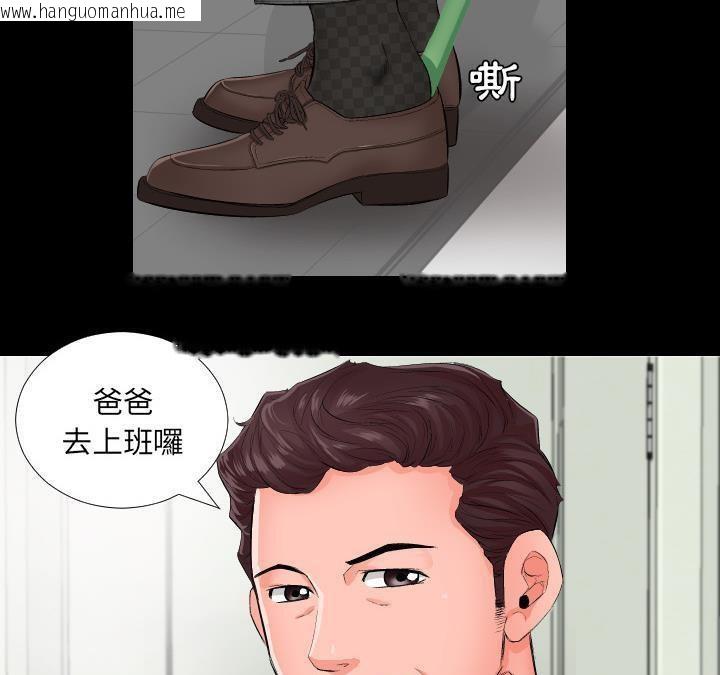 韩国漫画爸爸上班中韩漫_爸爸上班中-第1话在线免费阅读-韩国漫画-第6张图片