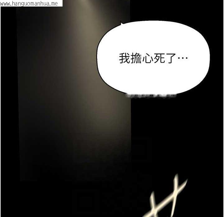 韩国漫画美丽新世界韩漫_美丽新世界-第258话-犯罪的代价在线免费阅读-韩国漫画-第114张图片