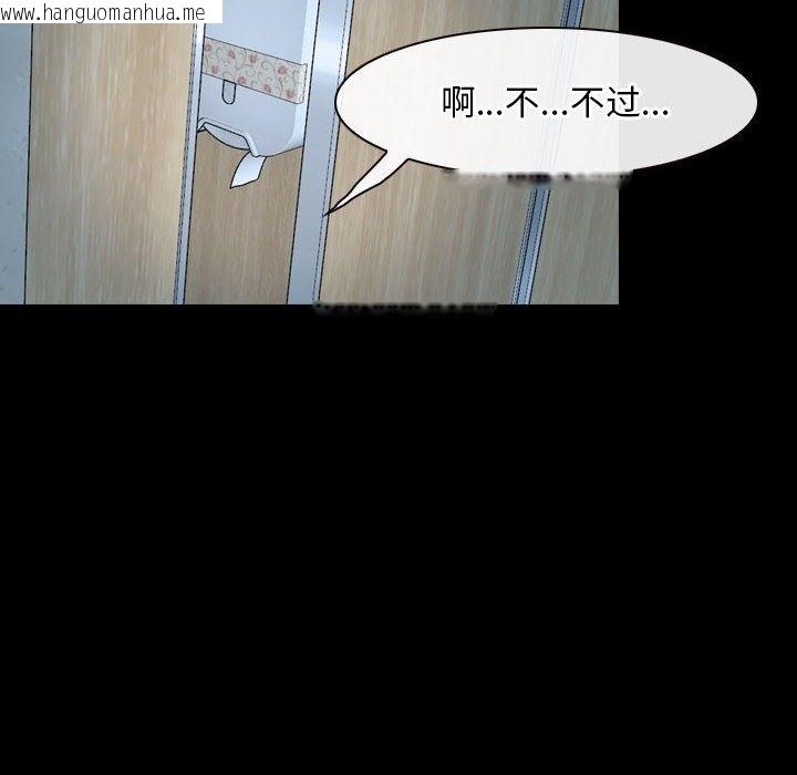 韩国漫画寻找初恋韩漫_寻找初恋-第19话在线免费阅读-韩国漫画-第96张图片