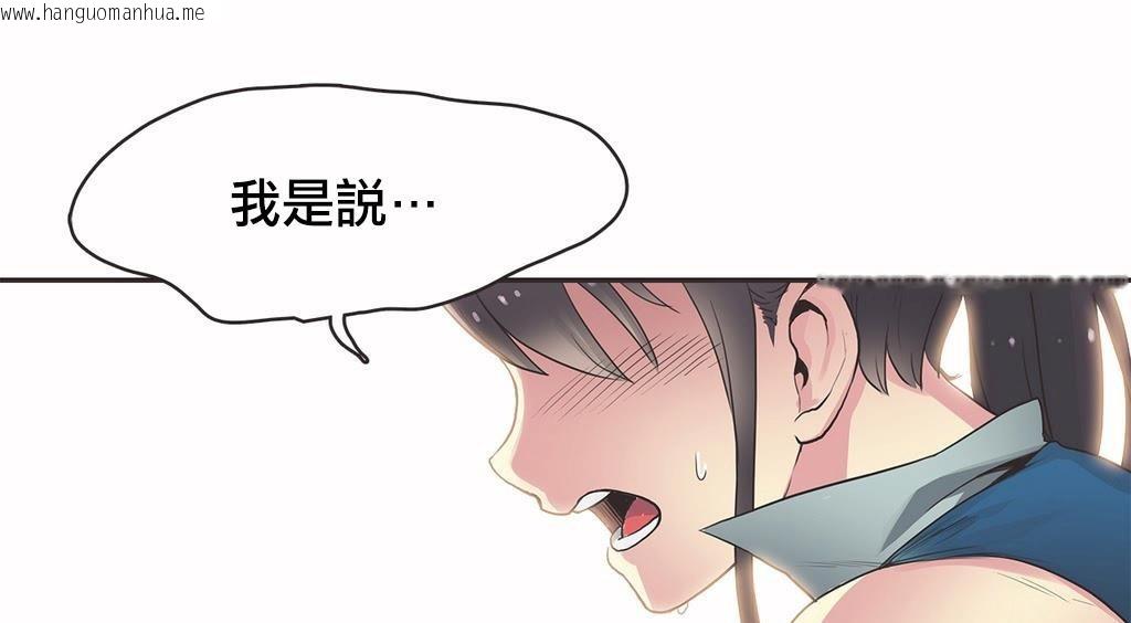 韩国漫画呼叫陪练员/运动员女孩韩漫_呼叫陪练员/运动员女孩-第18话在线免费阅读-韩国漫画-第120张图片