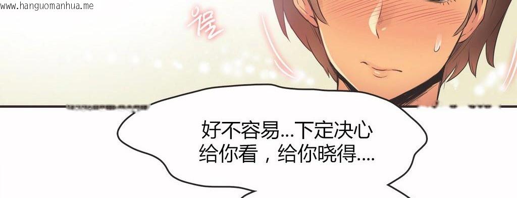 韩国漫画呼叫陪练员/运动员女孩韩漫_呼叫陪练员/运动员女孩-第15话在线免费阅读-韩国漫画-第46张图片