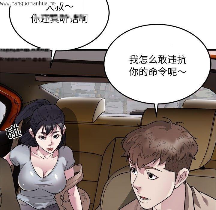 韩国漫画好运出租车/好运计程车韩漫_好运出租车/好运计程车-第29话在线免费阅读-韩国漫画-第85张图片