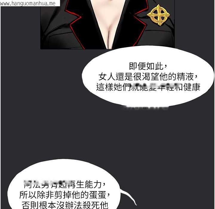 韩国漫画进击的巨根韩漫_进击的巨根-第8话-强大的阿法男基因在线免费阅读-韩国漫画-第72张图片