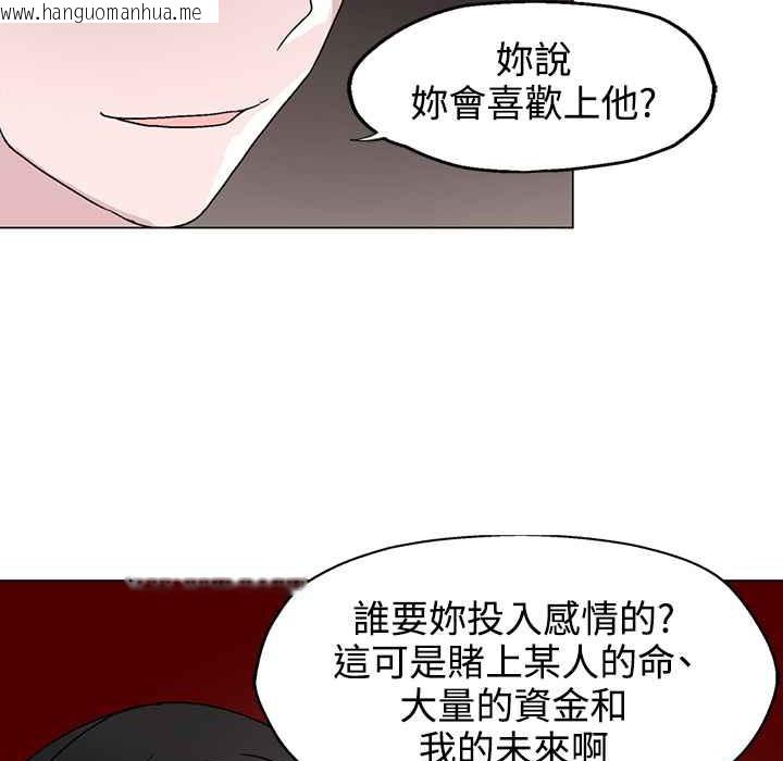 韩国漫画灰姑娘的哥哥们/Brothers-of-Cinderella韩漫_灰姑娘的哥哥们/Brothers-of-Cinderella-第22话在线免费阅读-韩国漫画-第54张图片