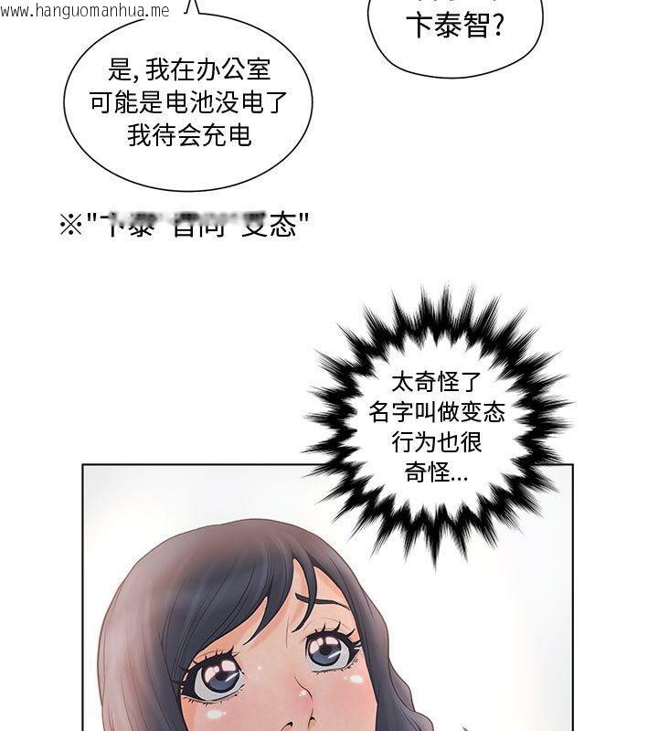 韩国漫画诬告韩漫_诬告-第1话在线免费阅读-韩国漫画-第83张图片