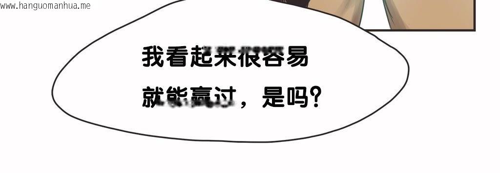 韩国漫画呼叫陪练员/运动员女孩韩漫_呼叫陪练员/运动员女孩-第9话在线免费阅读-韩国漫画-第133张图片