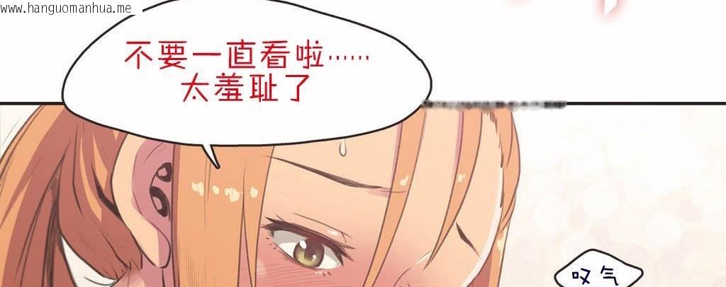 韩国漫画呼叫陪练员/运动员女孩韩漫_呼叫陪练员/运动员女孩-第3话在线免费阅读-韩国漫画-第41张图片