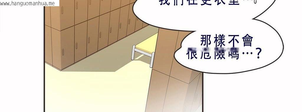 韩国漫画呼叫陪练员/运动员女孩韩漫_呼叫陪练员/运动员女孩-第7话在线免费阅读-韩国漫画-第53张图片