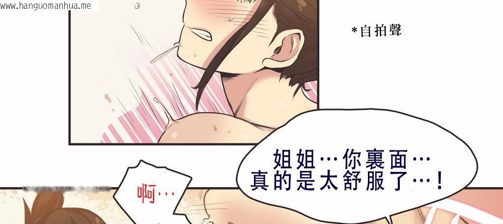 韩国漫画呼叫陪练员/运动员女孩韩漫_呼叫陪练员/运动员女孩-第8话在线免费阅读-韩国漫画-第47张图片