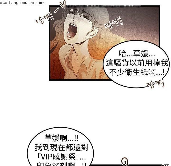 韩国漫画主播H日记韩漫_主播H日记-第2话在线免费阅读-韩国漫画-第35张图片