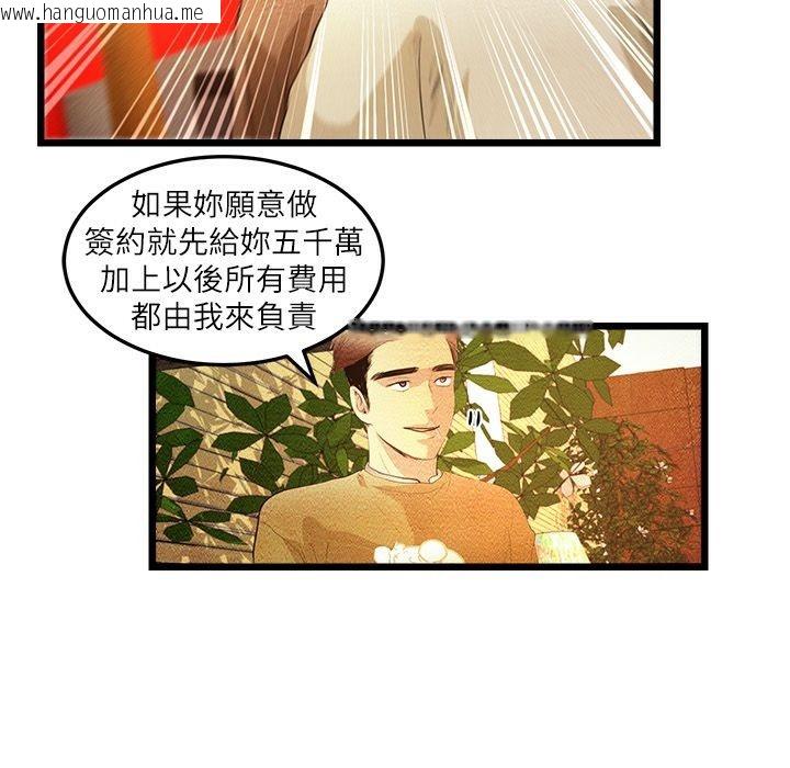 韩国漫画主播H日记韩漫_主播H日记-第5话在线免费阅读-韩国漫画-第48张图片