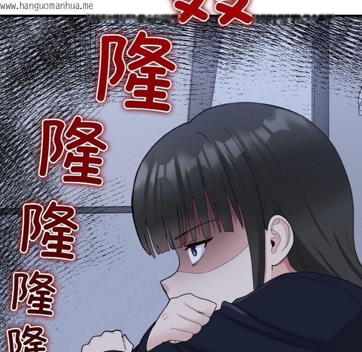 韩国漫画打脸的告白韩漫_打脸的告白-第17话在线免费阅读-韩国漫画-第83张图片