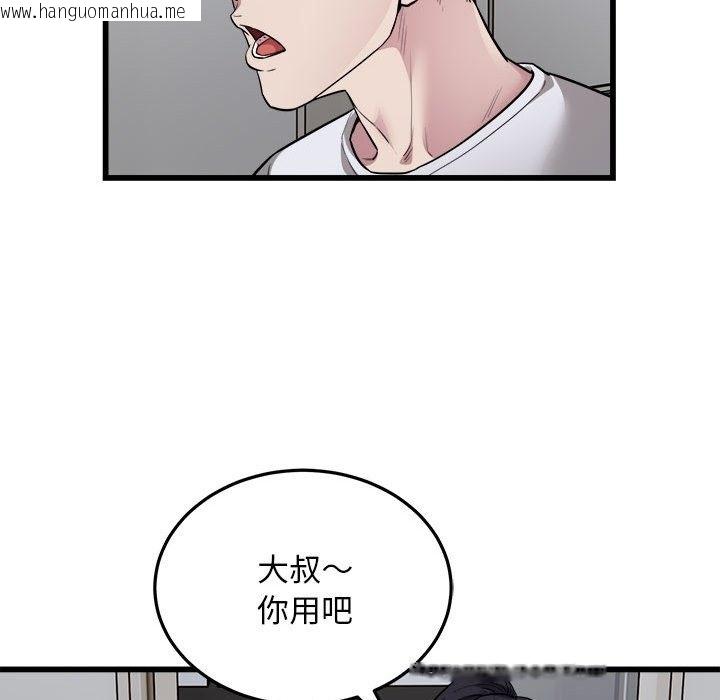 韩国漫画好运出租车/好运计程车韩漫_好运出租车/好运计程车-第29话在线免费阅读-韩国漫画-第52张图片