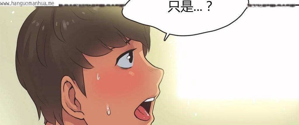 韩国漫画呼叫陪练员/运动员女孩韩漫_呼叫陪练员/运动员女孩-第14话在线免费阅读-韩国漫画-第95张图片