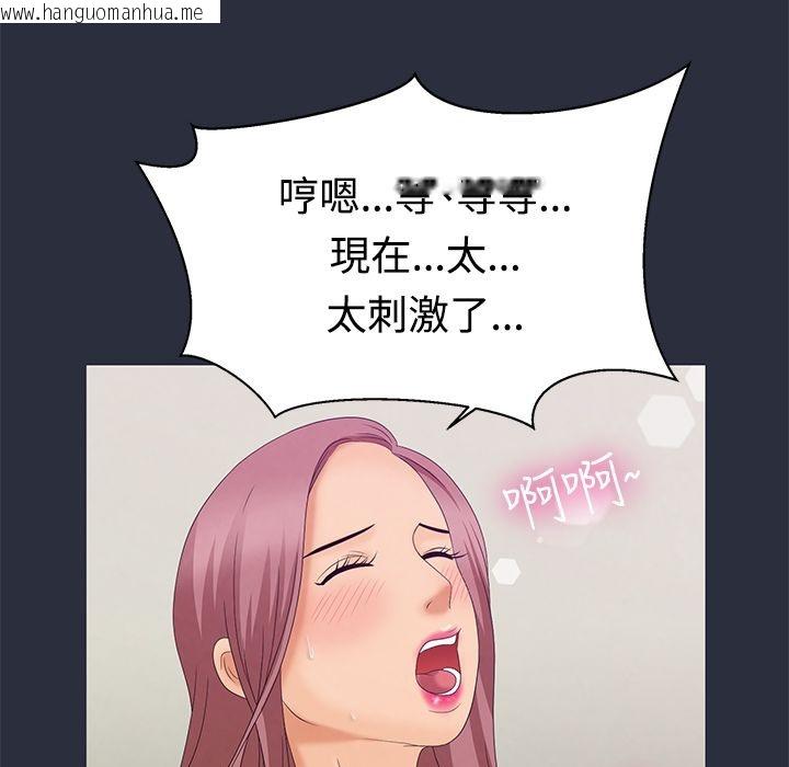 韩国漫画梦游韩漫_梦游-第8话在线免费阅读-韩国漫画-第78张图片