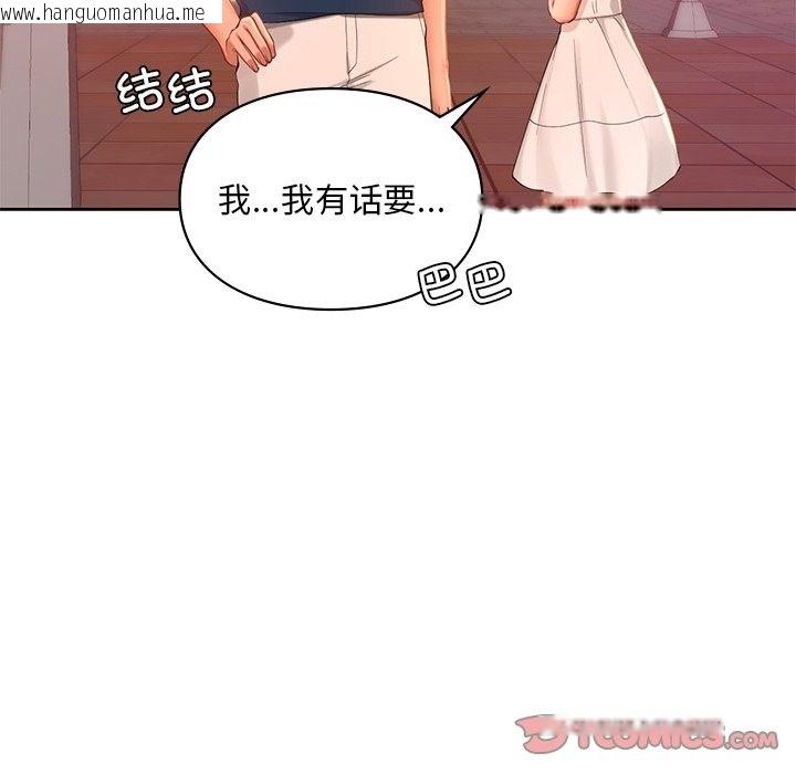 韩国漫画爱的游乐园/游乐园男女韩漫_爱的游乐园/游乐园男女-第36话在线免费阅读-韩国漫画-第57张图片