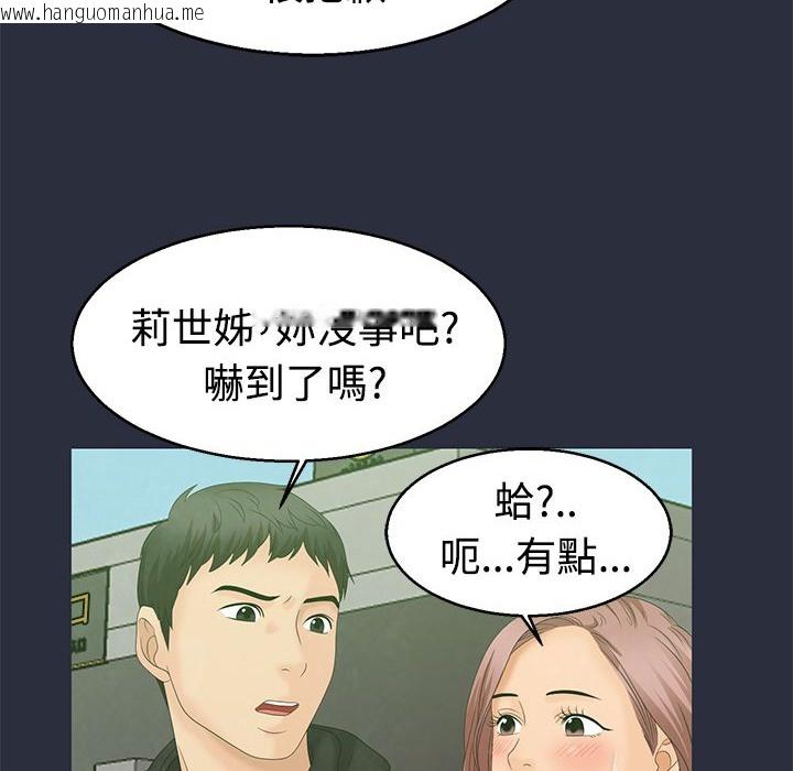 韩国漫画梦游韩漫_梦游-第7话在线免费阅读-韩国漫画-第39张图片