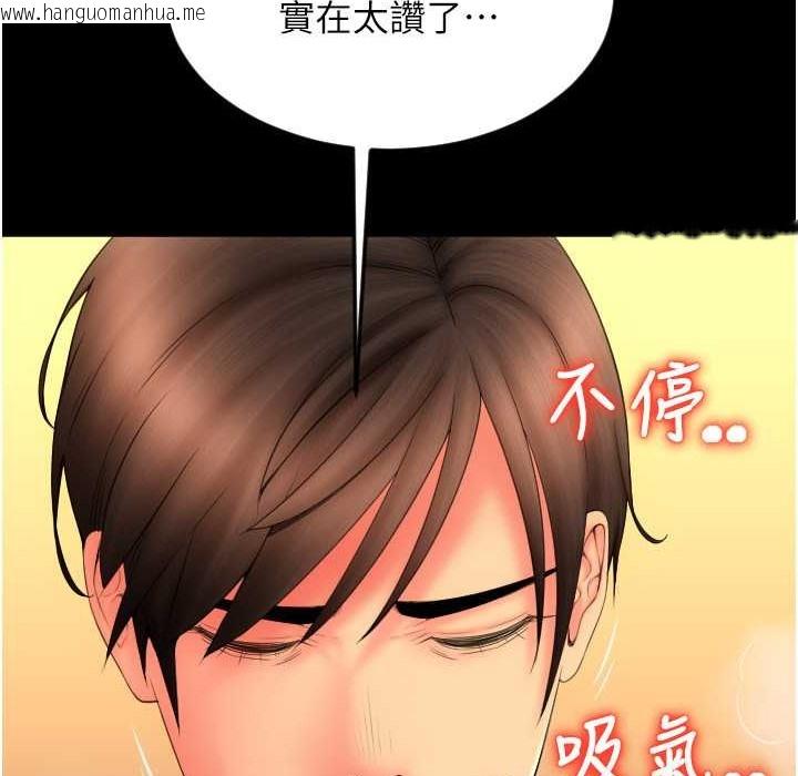 韩国漫画请用啪支付韩漫_请用啪支付-第81话-伟勋…快来干我鲍鱼在线免费阅读-韩国漫画-第18张图片