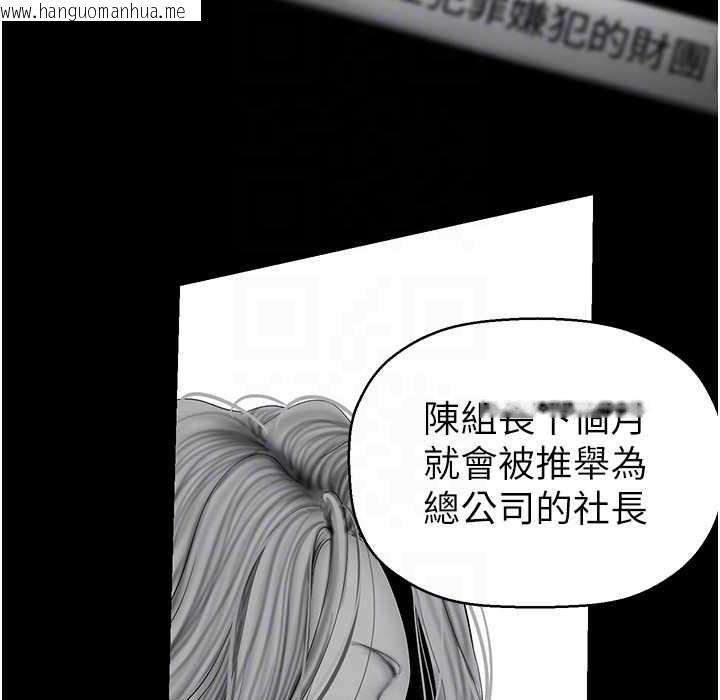 韩国漫画美丽新世界韩漫_美丽新世界-第258话-犯罪的代价在线免费阅读-韩国漫画-第157张图片