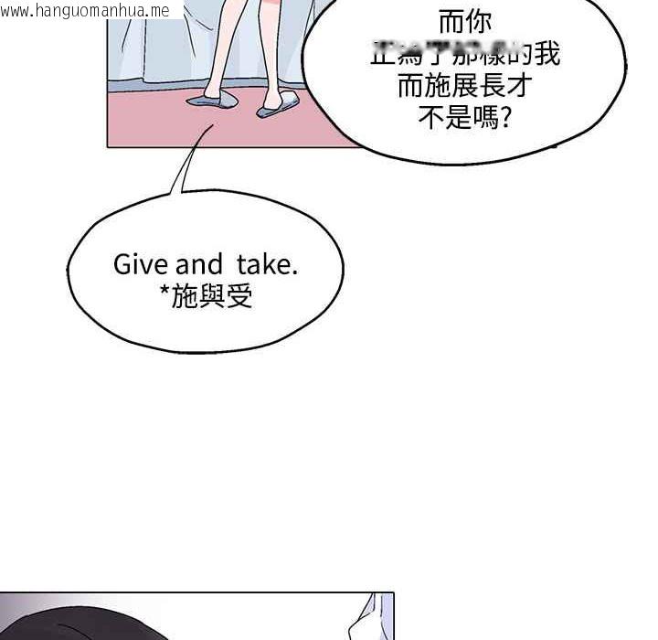 韩国漫画灰姑娘的哥哥们/Brothers-of-Cinderella韩漫_灰姑娘的哥哥们/Brothers-of-Cinderella-第29话在线免费阅读-韩国漫画-第11张图片