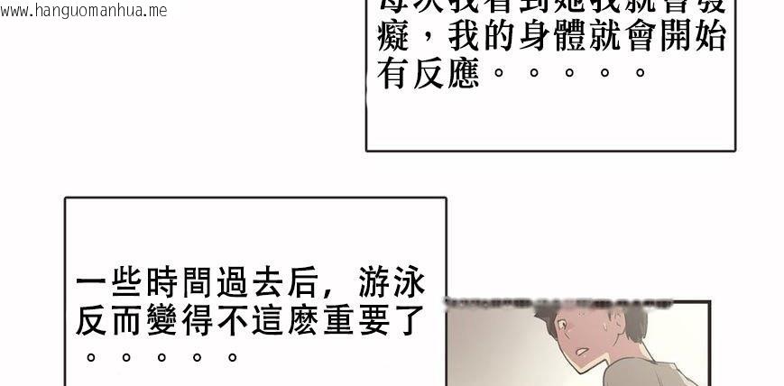 韩国漫画呼叫陪练员/运动员女孩韩漫_呼叫陪练员/运动员女孩-第6话在线免费阅读-韩国漫画-第108张图片