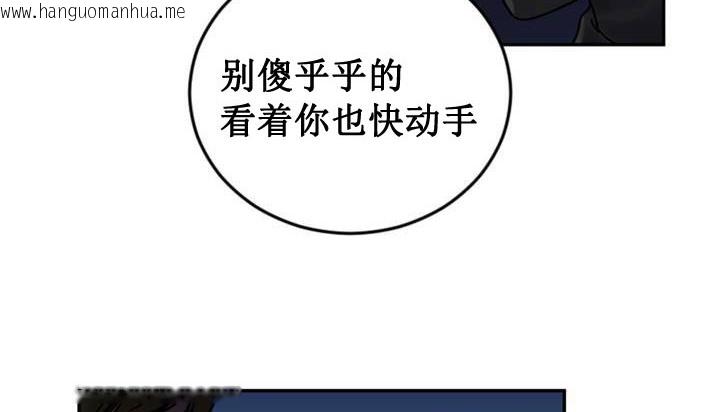 韩国漫画情趣绳子韩漫_情趣绳子-第1话在线免费阅读-韩国漫画-第247张图片