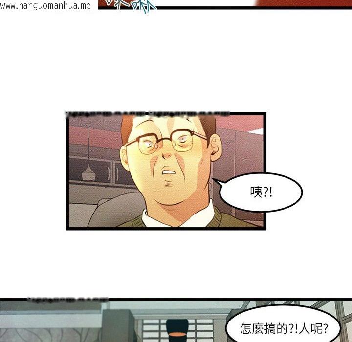 韩国漫画主播H日记韩漫_主播H日记-第11话在线免费阅读-韩国漫画-第18张图片