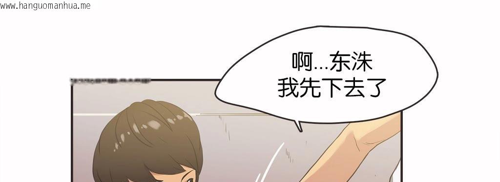 韩国漫画呼叫陪练员/运动员女孩韩漫_呼叫陪练员/运动员女孩-第13话在线免费阅读-韩国漫画-第78张图片