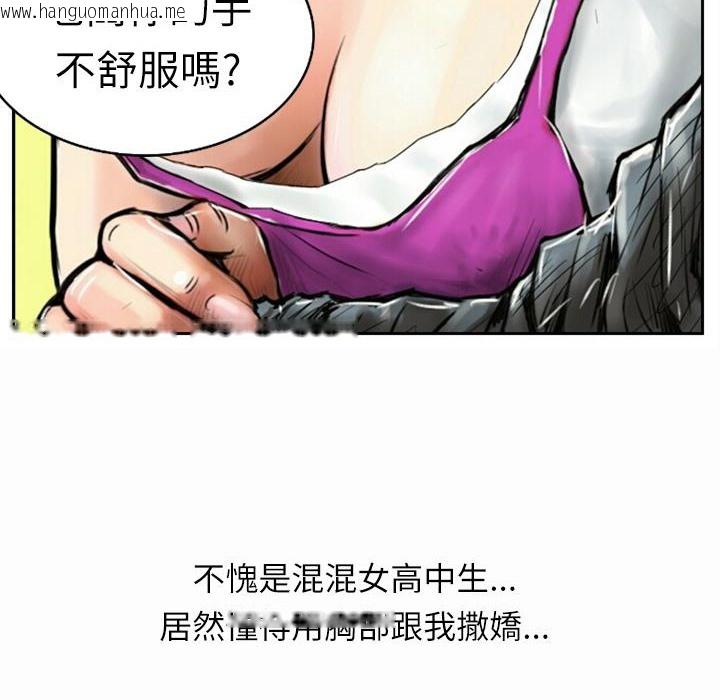 韩国漫画魅力女孩韩漫_魅力女孩-第1话在线免费阅读-韩国漫画-第94张图片