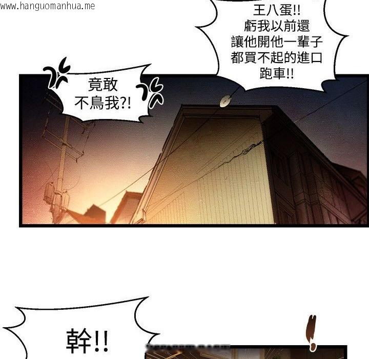 韩国漫画主播H日记韩漫_主播H日记-第2话在线免费阅读-韩国漫画-第27张图片