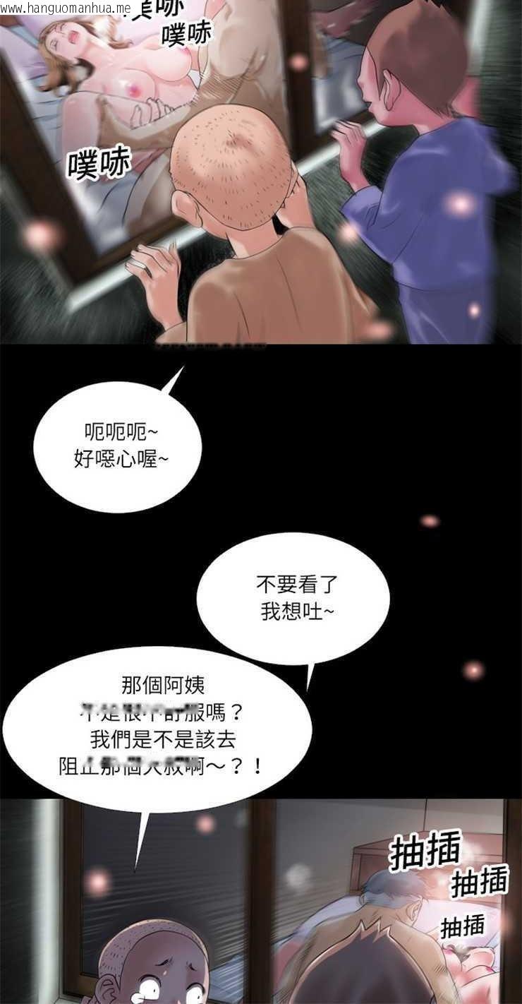 韩国漫画超乎想像韩漫_超乎想像-第1话在线免费阅读-韩国漫画-第15张图片