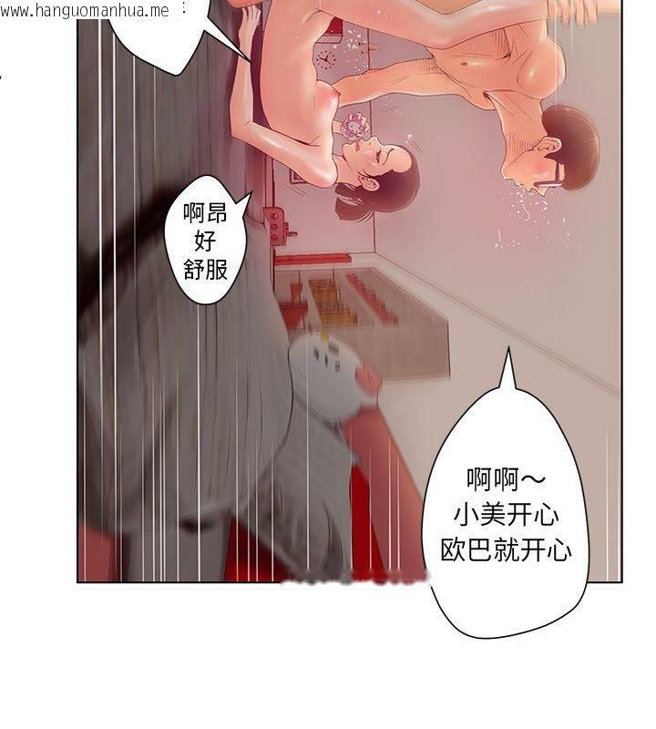 韩国漫画诬告韩漫_诬告-第1话在线免费阅读-韩国漫画-第17张图片