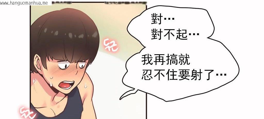 韩国漫画呼叫陪练员/运动员女孩韩漫_呼叫陪练员/运动员女孩-第27话在线免费阅读-韩国漫画-第61张图片