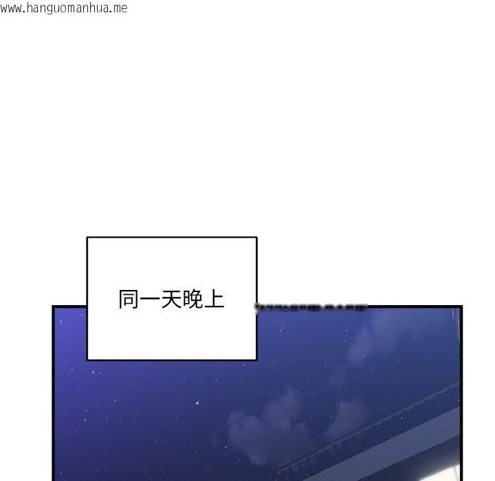 韩国漫画打脸的告白韩漫_打脸的告白-第17话在线免费阅读-韩国漫画-第66张图片