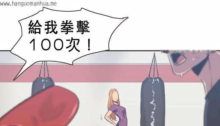 韩国漫画呼叫陪练员/运动员女孩韩漫_呼叫陪练员/运动员女孩-第1话在线免费阅读-韩国漫画-第43张图片