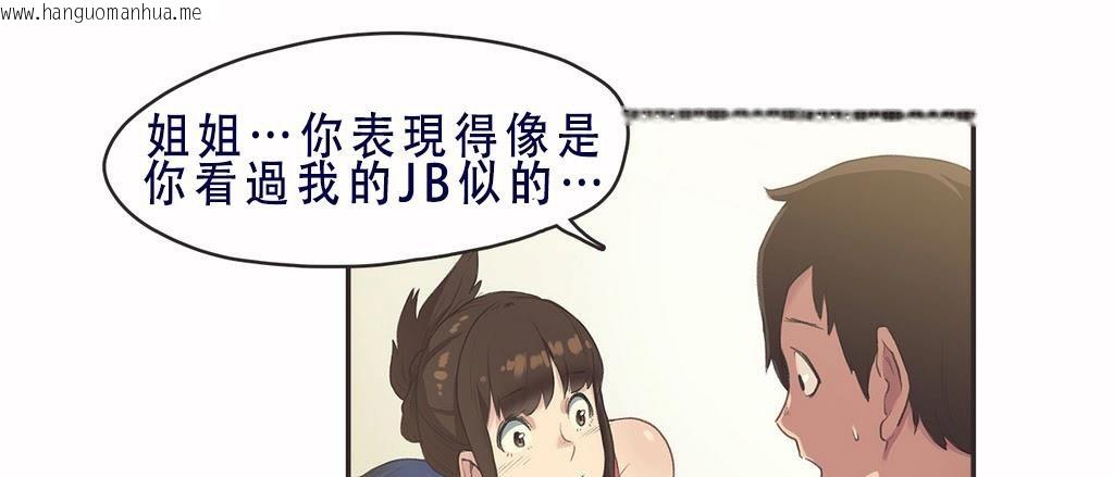 韩国漫画呼叫陪练员/运动员女孩韩漫_呼叫陪练员/运动员女孩-第7话在线免费阅读-韩国漫画-第71张图片