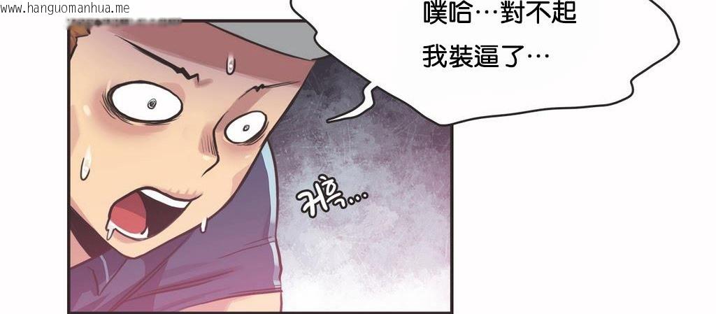 韩国漫画呼叫陪练员/运动员女孩韩漫_呼叫陪练员/运动员女孩-第10话在线免费阅读-韩国漫画-第24张图片